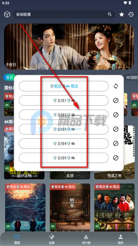 极影视界手机版 极影视界手机版