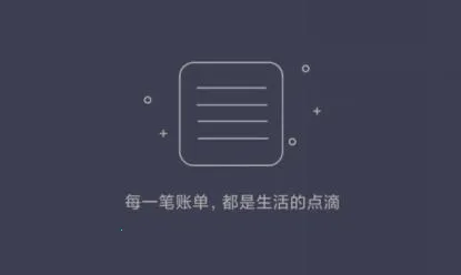 记账达人(记账软件) 记账达人(记账软件)