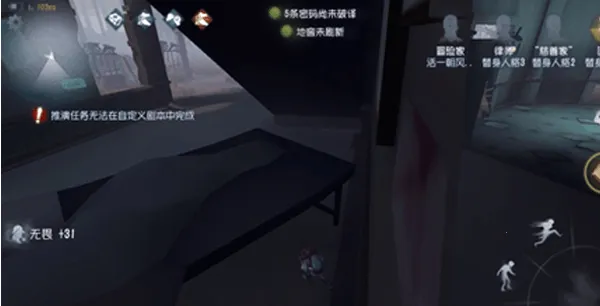 第五人格(非对称竞技手游) 第五人格(非对称竞技手游)