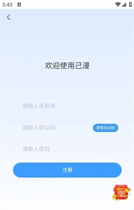 己漫小说2026下载安装 己漫小说2026下载安装