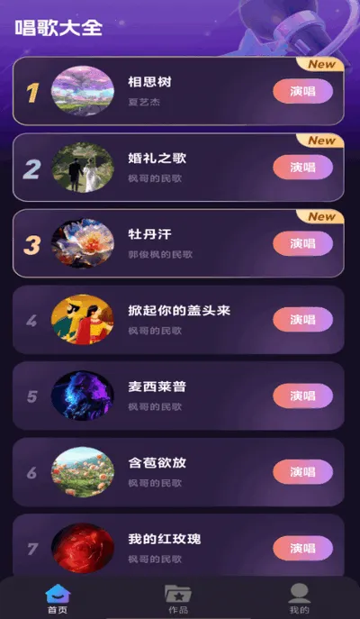 天天K歌(在线唱歌平台) 天天K歌(在线唱歌平台)