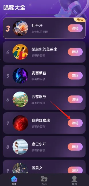 天天K歌免费版本 天天K歌免费版本