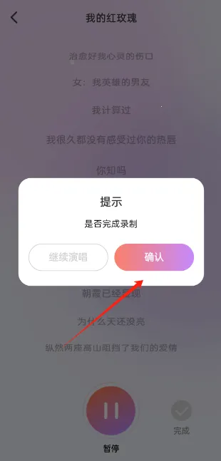 天天K歌免费版本 天天K歌免费版本