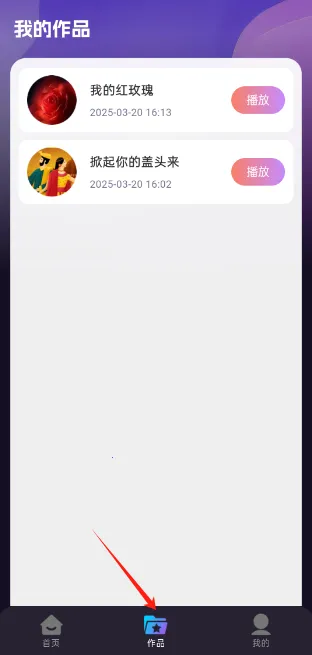 天天K歌免费版本 天天K歌免费版本