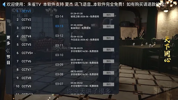 ��ȸTV2026�ٷ����°汾