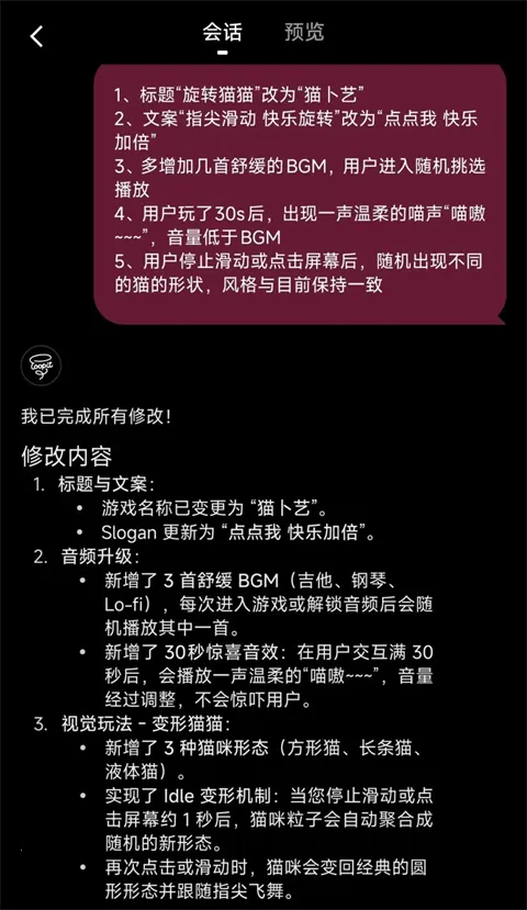 Loopit谷歌版最新手机版 Loopit谷歌版最新手机版