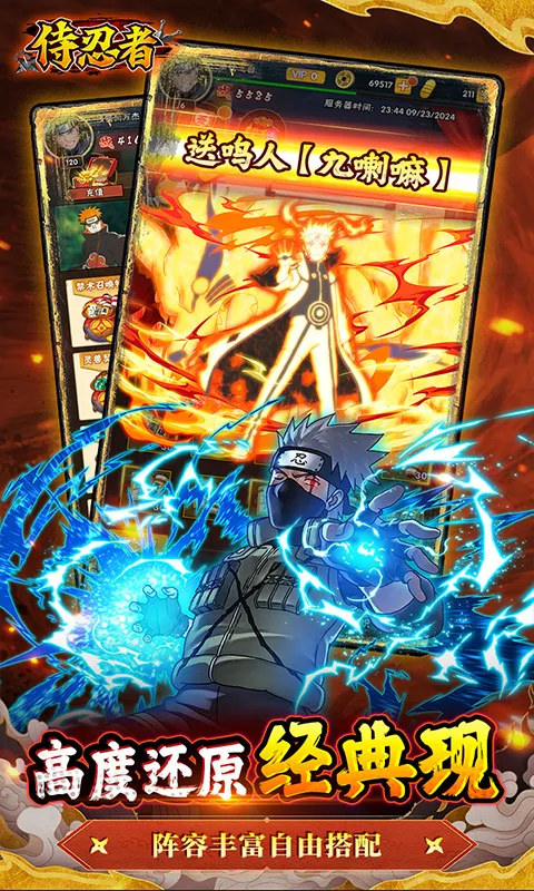 侍忍者(火影忍者卡牌手游) 侍忍者(火影忍者卡牌手游)