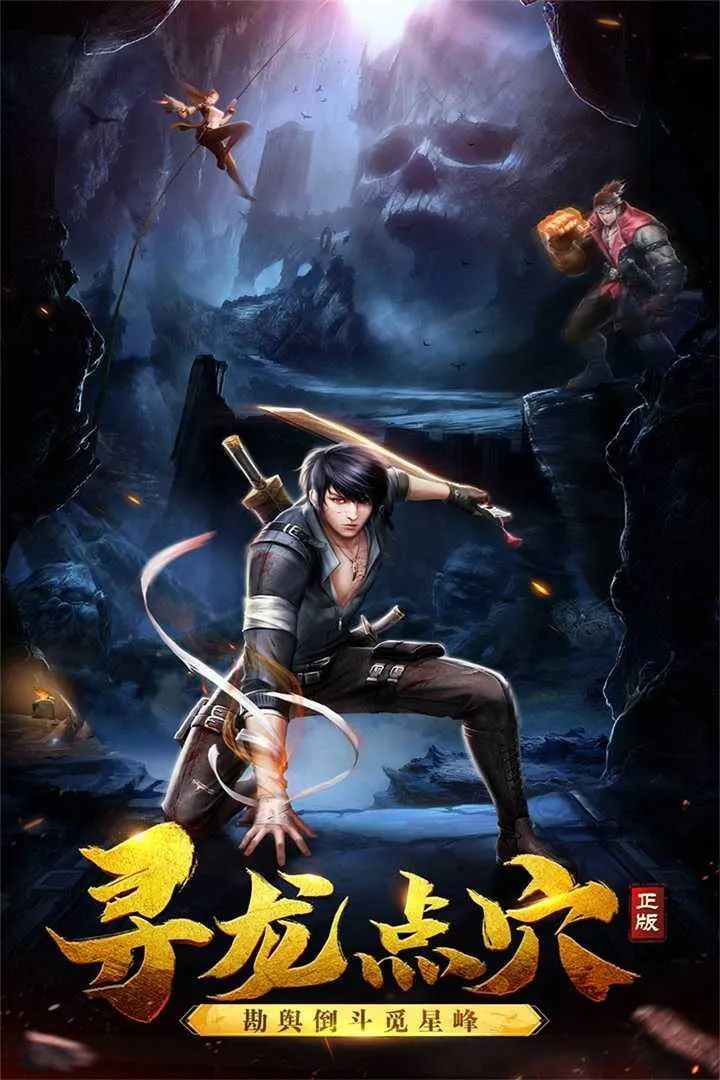 黑暗契约(3D魔幻盗墓手游) 黑暗契约(3D魔幻盗墓手游)