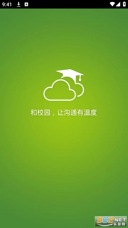 内蒙古和校园家长版(家校沟通平台) 内蒙古和校园家长版(家校沟通平台)