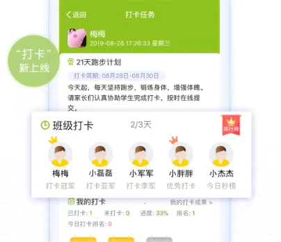 内蒙古和校园家长版(家校沟通平台) 内蒙古和校园家长版(家校沟通平台)