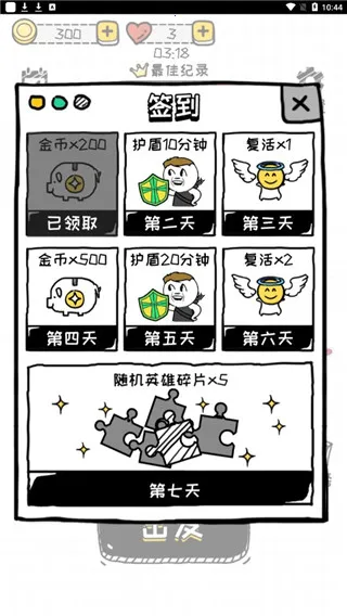 再坚持亿下(螺丝拆卸游戏) 再坚持亿下(螺丝拆卸游戏)