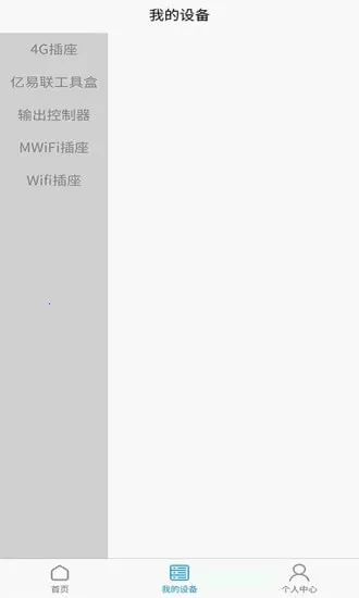 �������������ƽ̨2026���°汾v1.3.8 �ֻ����ͼ1