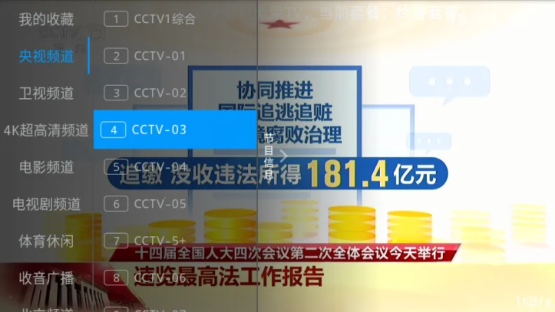 ������TV(����ֱ������)v1.0.0.0 ��׿���ͼ3