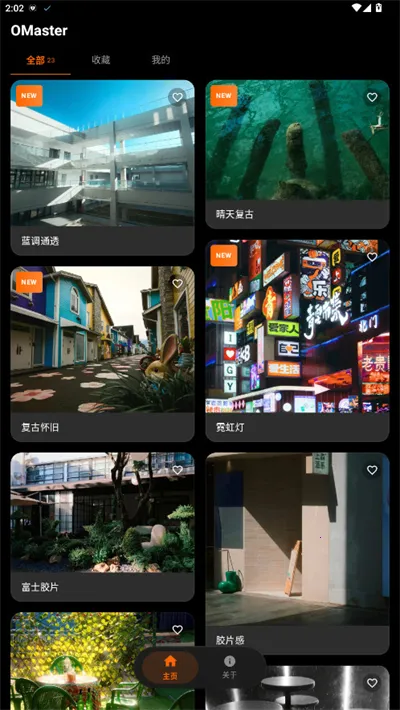 OMaster(�����������)