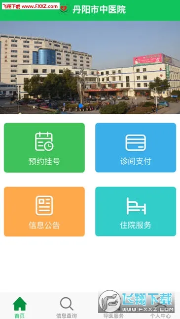 ��������ҽԺ(ҽ�ƹҺ�ƽ̨)