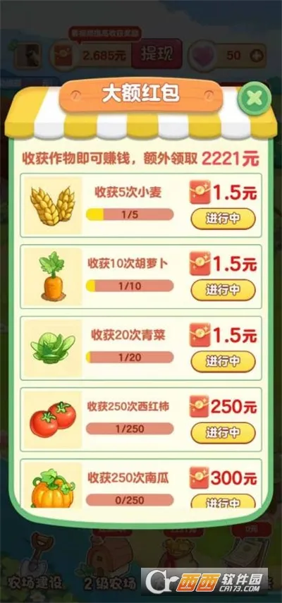 �����ԭ(ũ����ӪС��Ϸ)