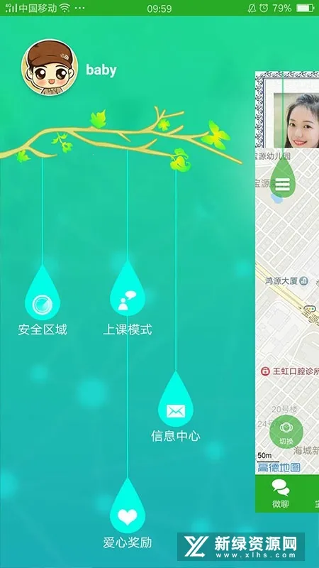 ����ʹ2(��ͯ�绰����)