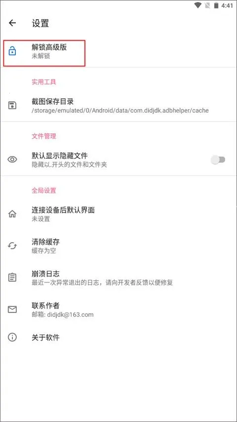 �׿ǳ�adb�����ϰ汾