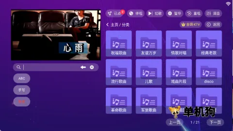 ���ktv���ϵͳ������Ѱ�