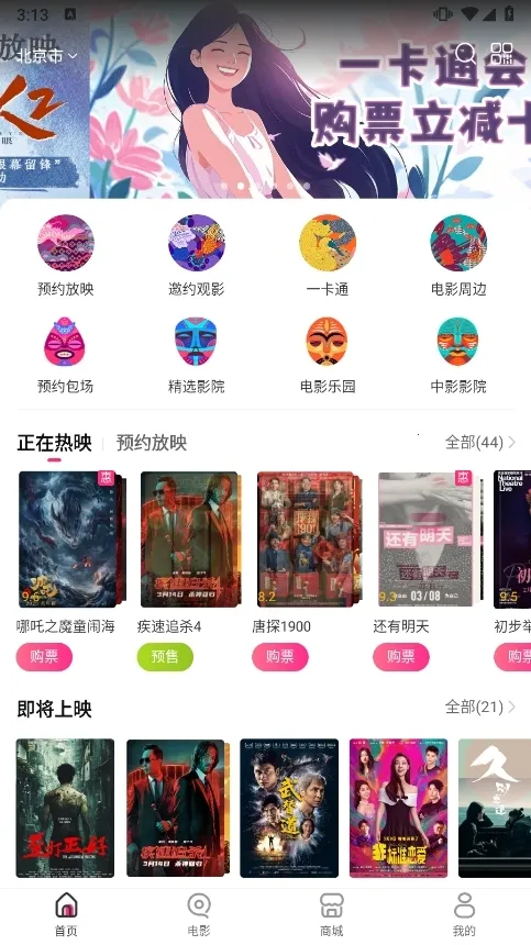 ��Ӱ��Ӱͨ2026���ذ�װ