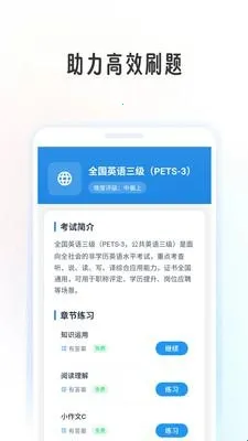 Ӣ�￼����(Ӣ������ˢ������)