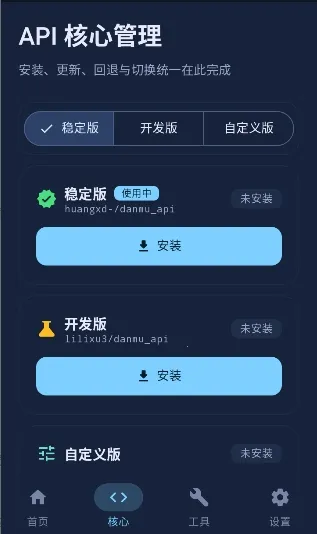 ��ĻAPI2026���ذ�װ