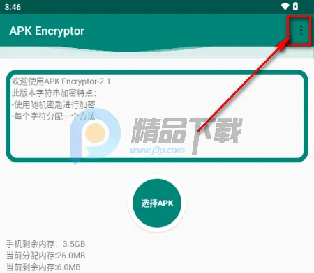 APK Encryptor�ӹ̹���