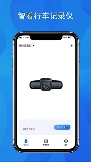FITCAMX智看(行车记录仪工具) FITCAMX智看(行车记录仪工具)