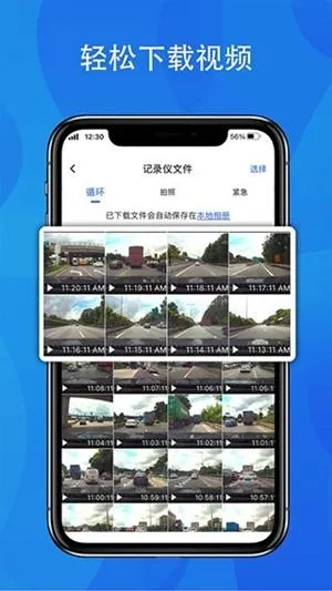 FITCAMX智看(行车记录仪工具) FITCAMX智看(行车记录仪工具)