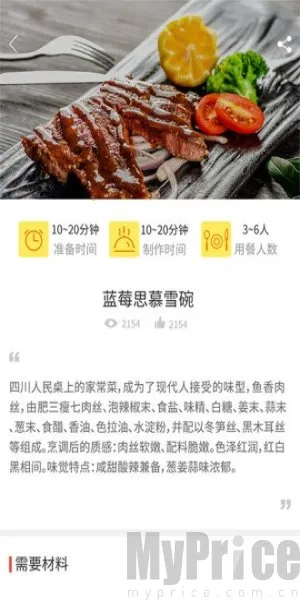 做菜达人(美食菜谱软件) 做菜达人(美食菜谱软件)