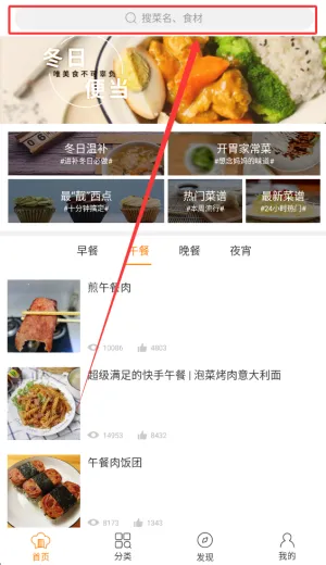 做菜达人(美食菜谱软件) 做菜达人(美食菜谱软件)