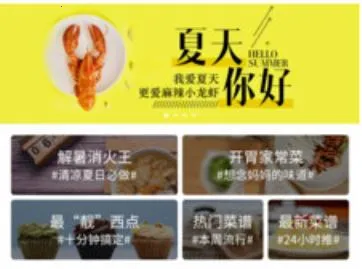 做菜达人(美食菜谱软件) 做菜达人(美食菜谱软件)