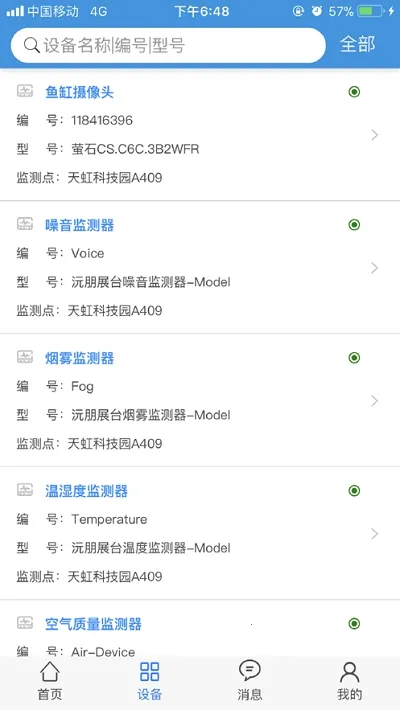 ��������(�豸����Ӧ��)