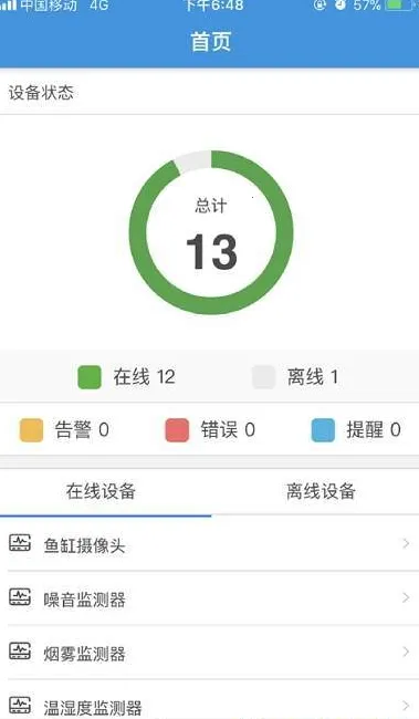 ��������(�豸����Ӧ��)