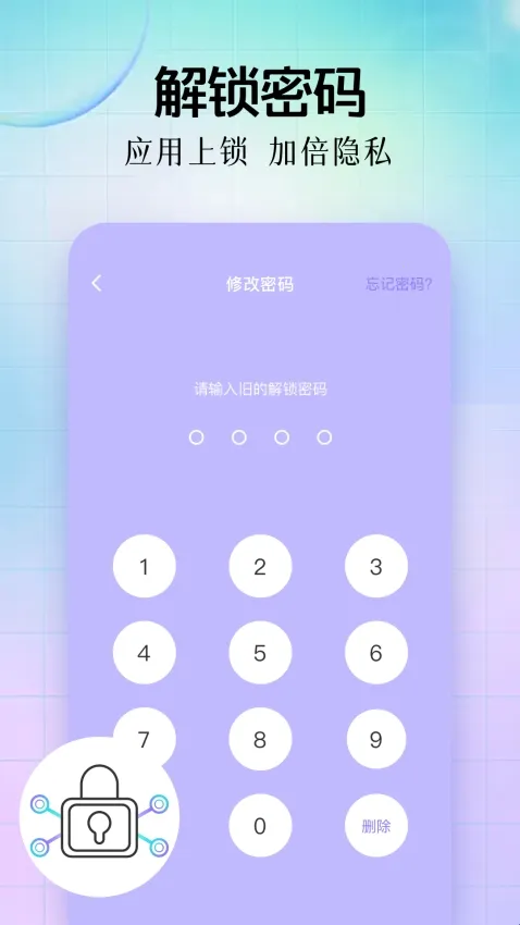应用指纹锁(应用加密工具) 应用指纹锁(应用加密工具)