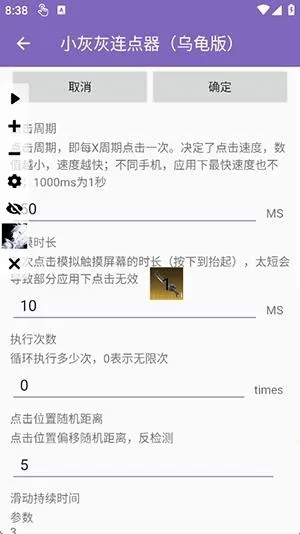 小灰灰连点器乌龟版2026官方正版 小灰灰连点器乌龟版2026官方正版