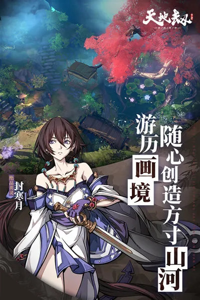 天地劫幽城再临(武侠战棋游戏) 天地劫幽城再临(武侠战棋游戏)