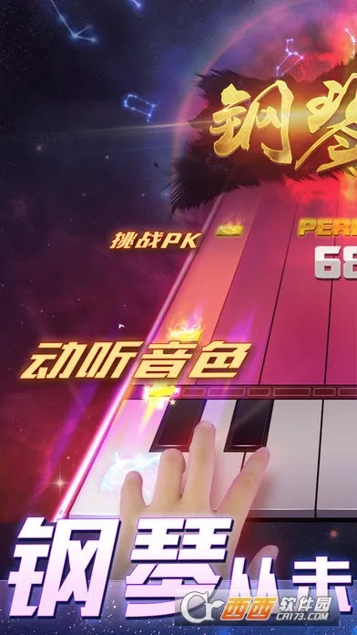 钢琴之王2026官方正版 钢琴之王2026官方正版