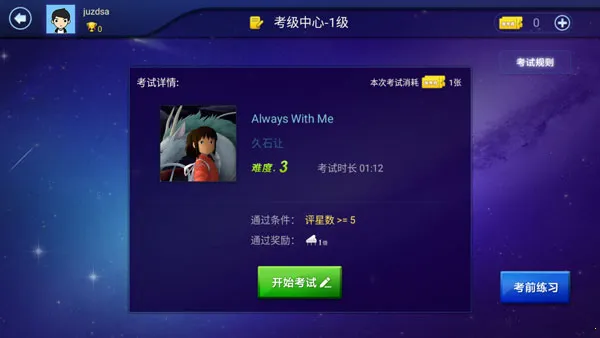 钢琴之王2026官方正版 钢琴之王2026官方正版