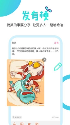 有梗(搞笑段子社区) 有梗(搞笑段子社区)