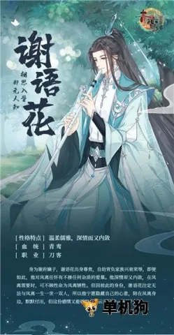 青鸾繁华录安卓版手机版 青鸾繁华录安卓版手机版