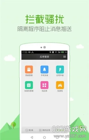 清理大师2026官方正版 清理大师2026官方正版