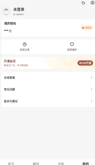 疯狂追书(小说阅读平台) 疯狂追书(小说阅读平台)