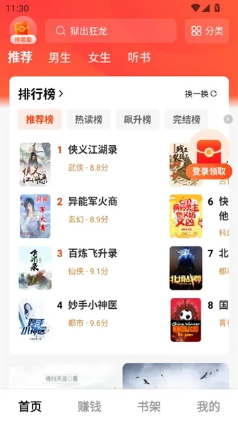 疯狂追书(小说阅读平台) 疯狂追书(小说阅读平台)