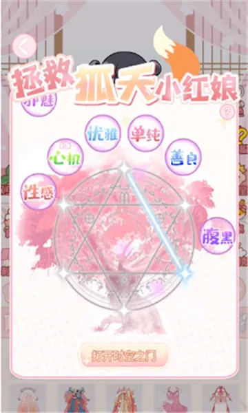 暖暖公主梦(换装游戏) 暖暖公主梦(换装游戏)