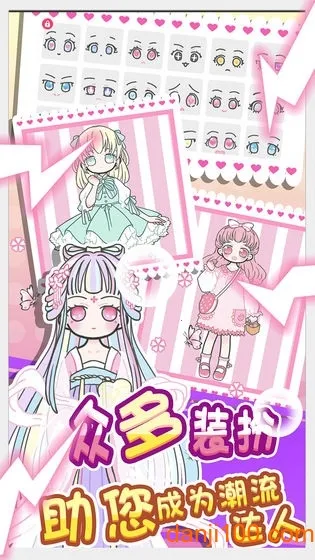 暖暖公主梦(换装游戏) 暖暖公主梦(换装游戏)