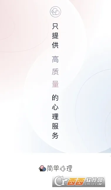 简单心理咨询师版(心理咨询工具平台) 简单心理咨询师版(心理咨询工具平台)