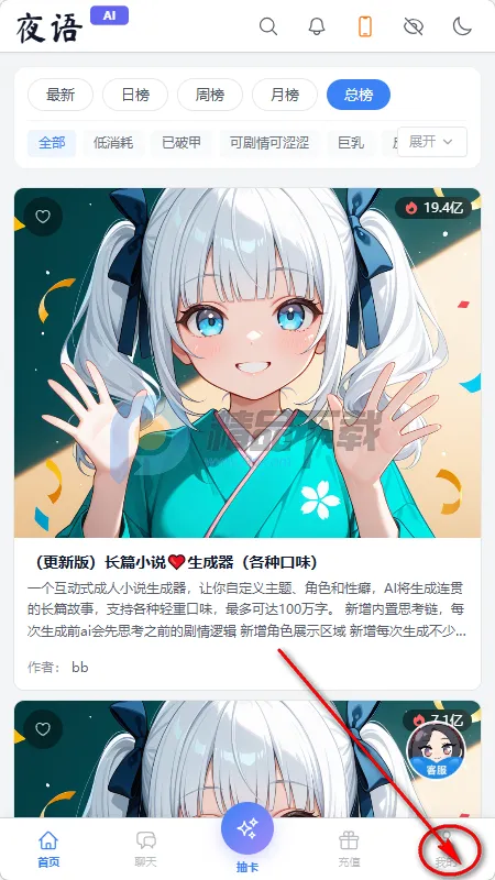 夜语AI聊天 夜语AI聊天