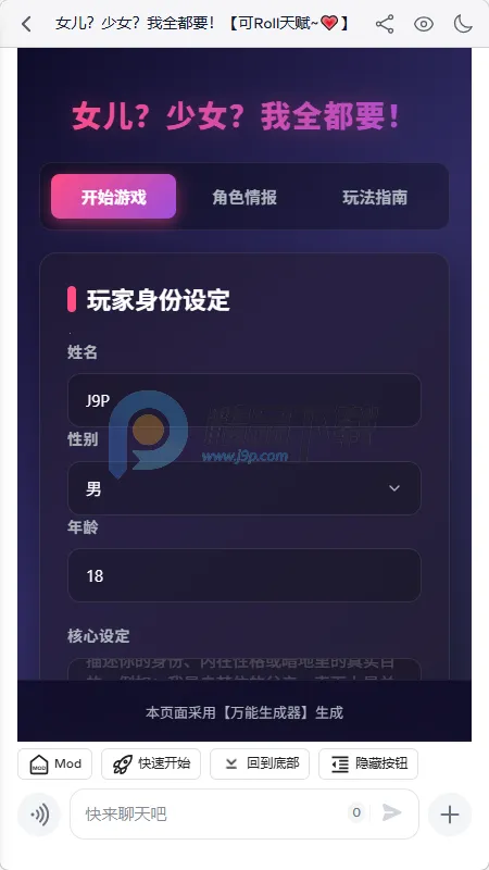 夜语AI聊天 夜语AI聊天