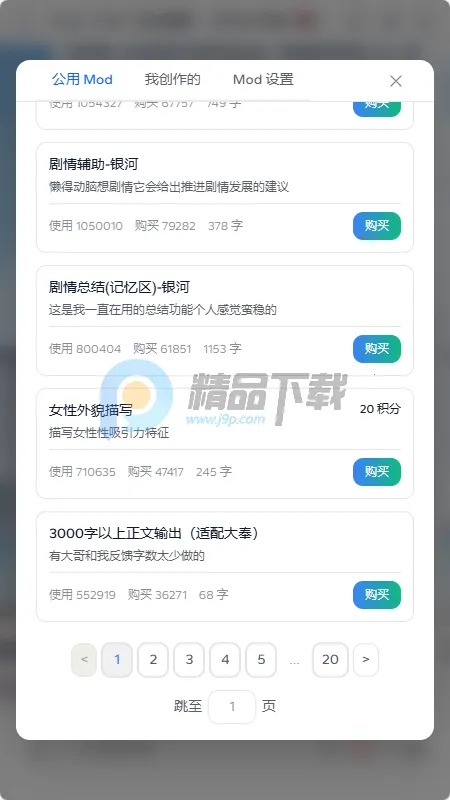 夜语AI聊天 夜语AI聊天